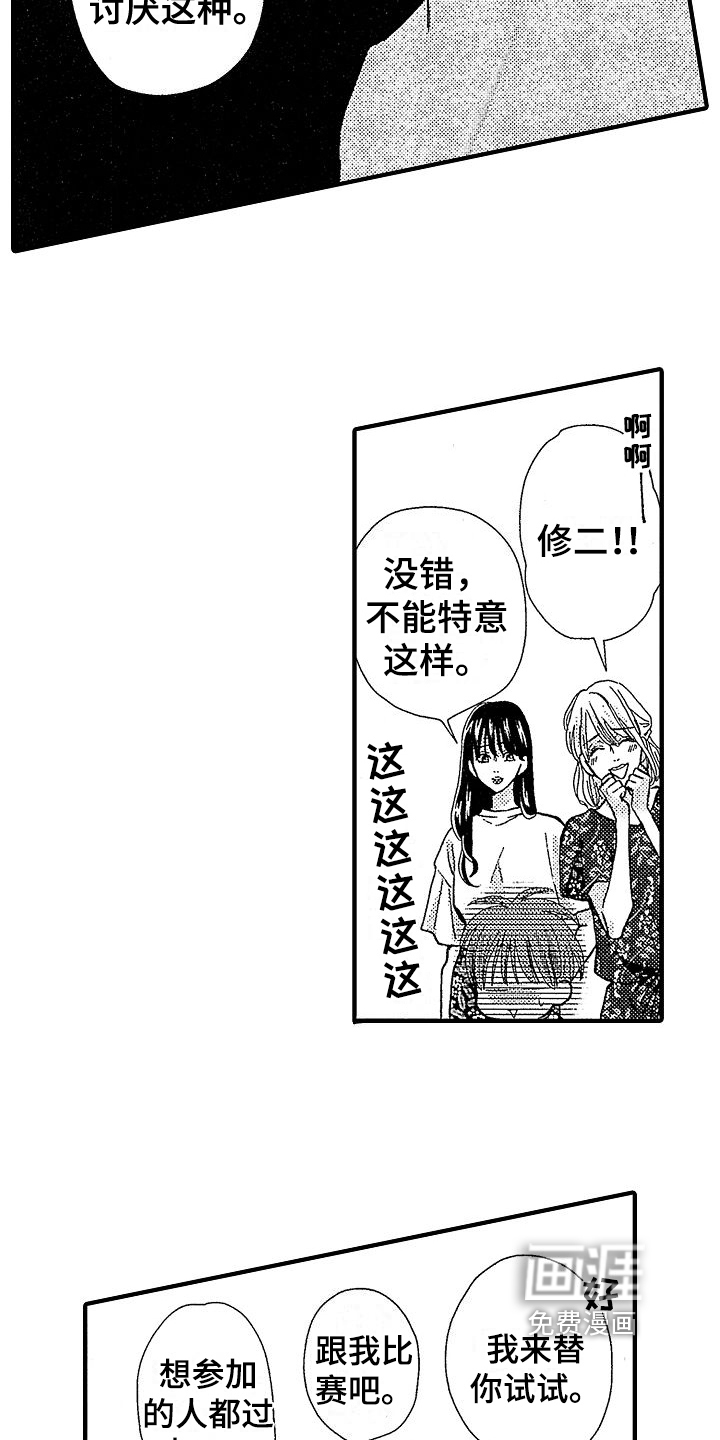 第11话7