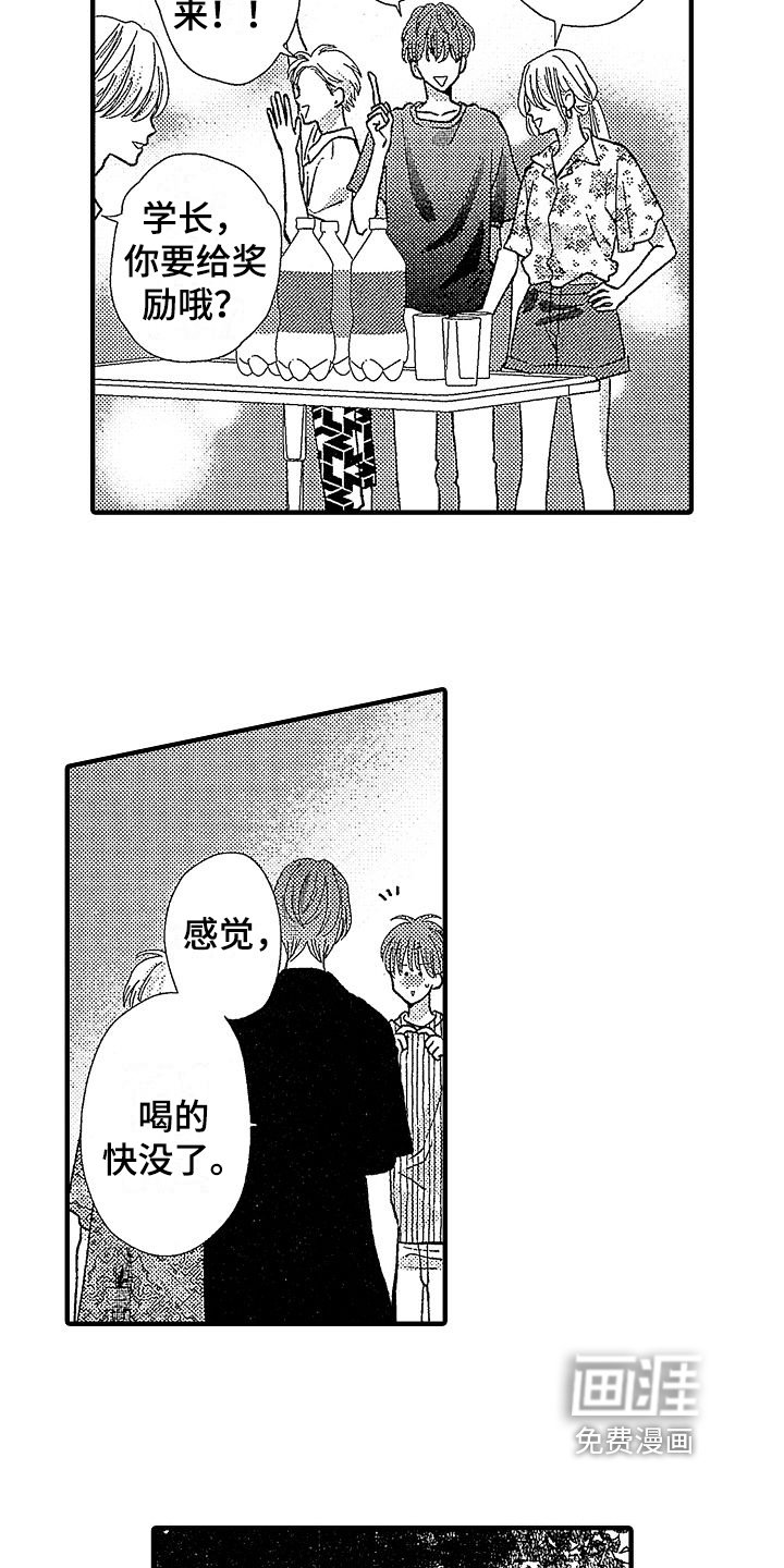第11话8