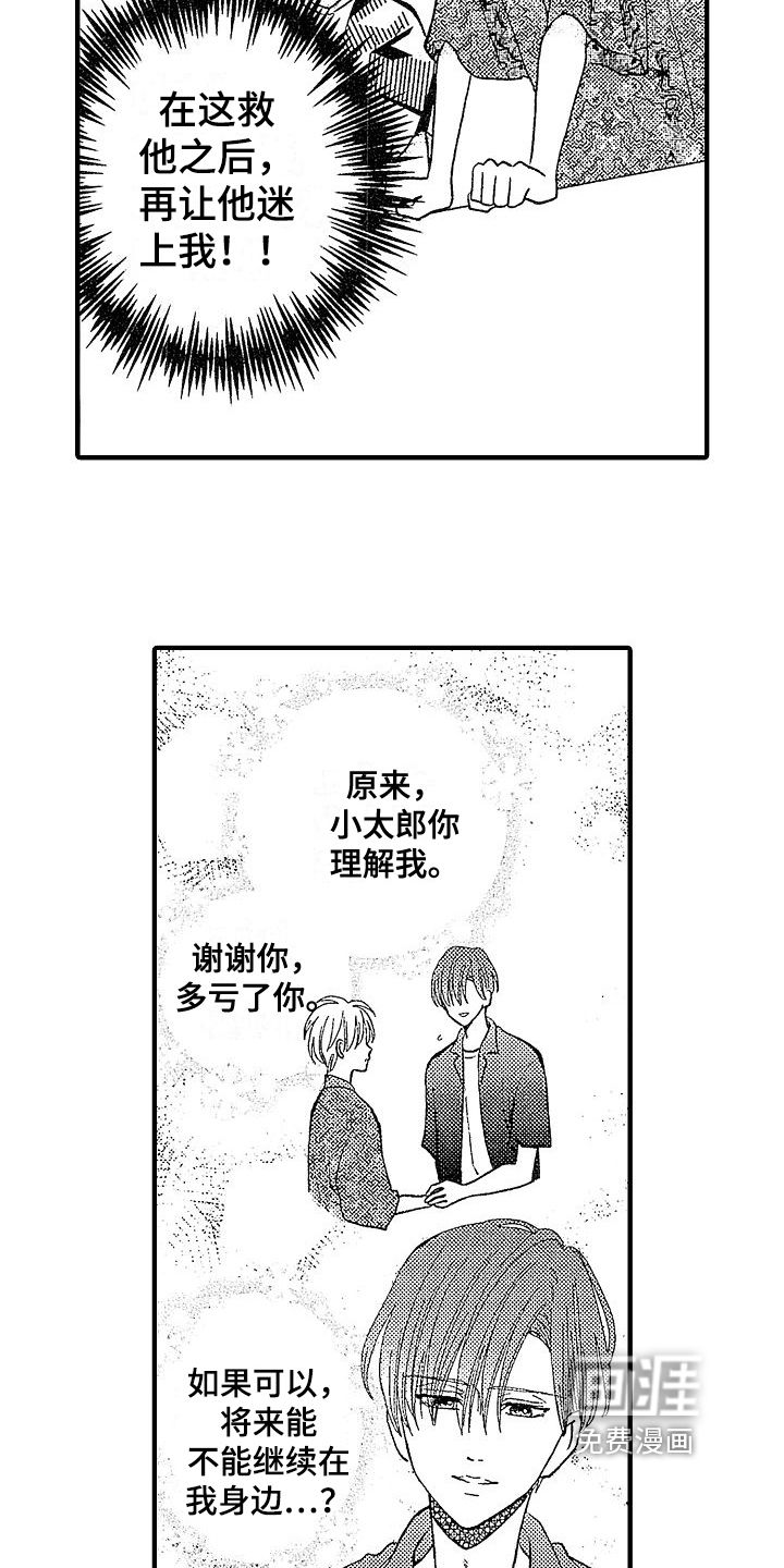 第10话14