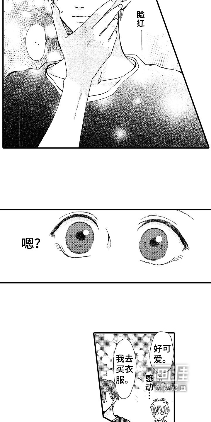 第10话8