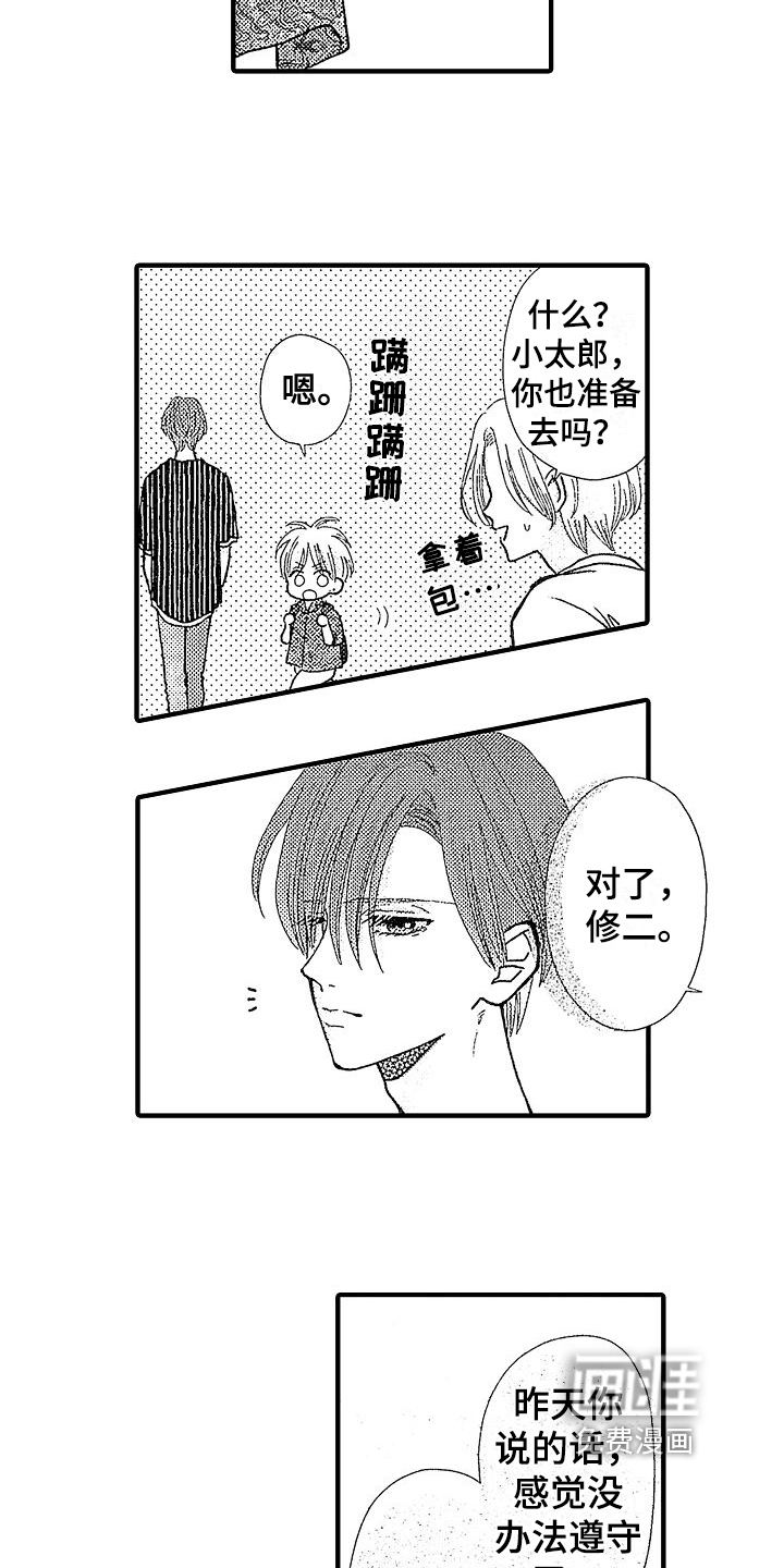 第9话3