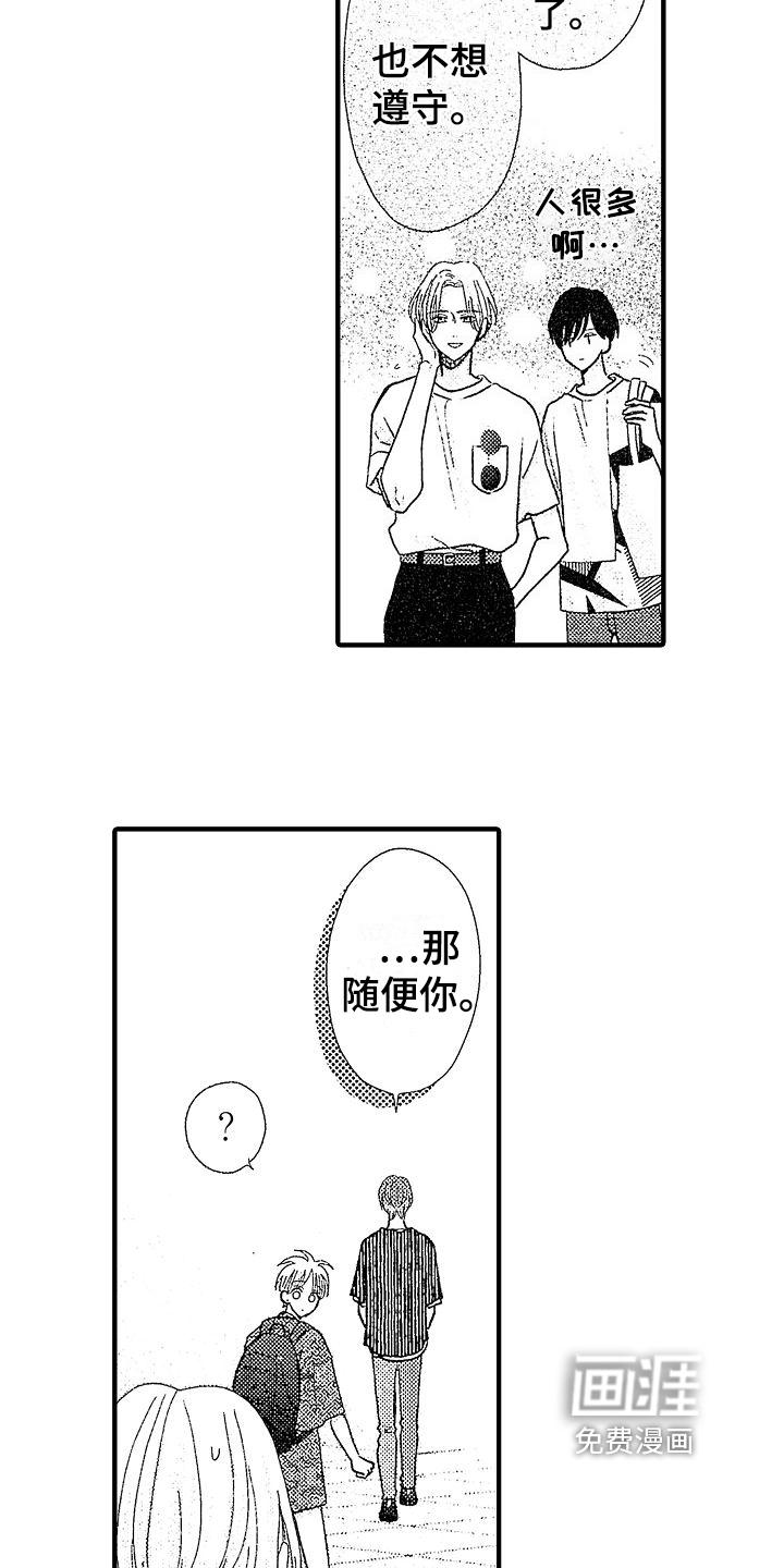 第9话4