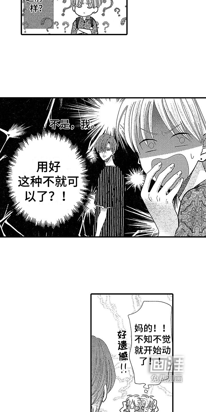 第9话8