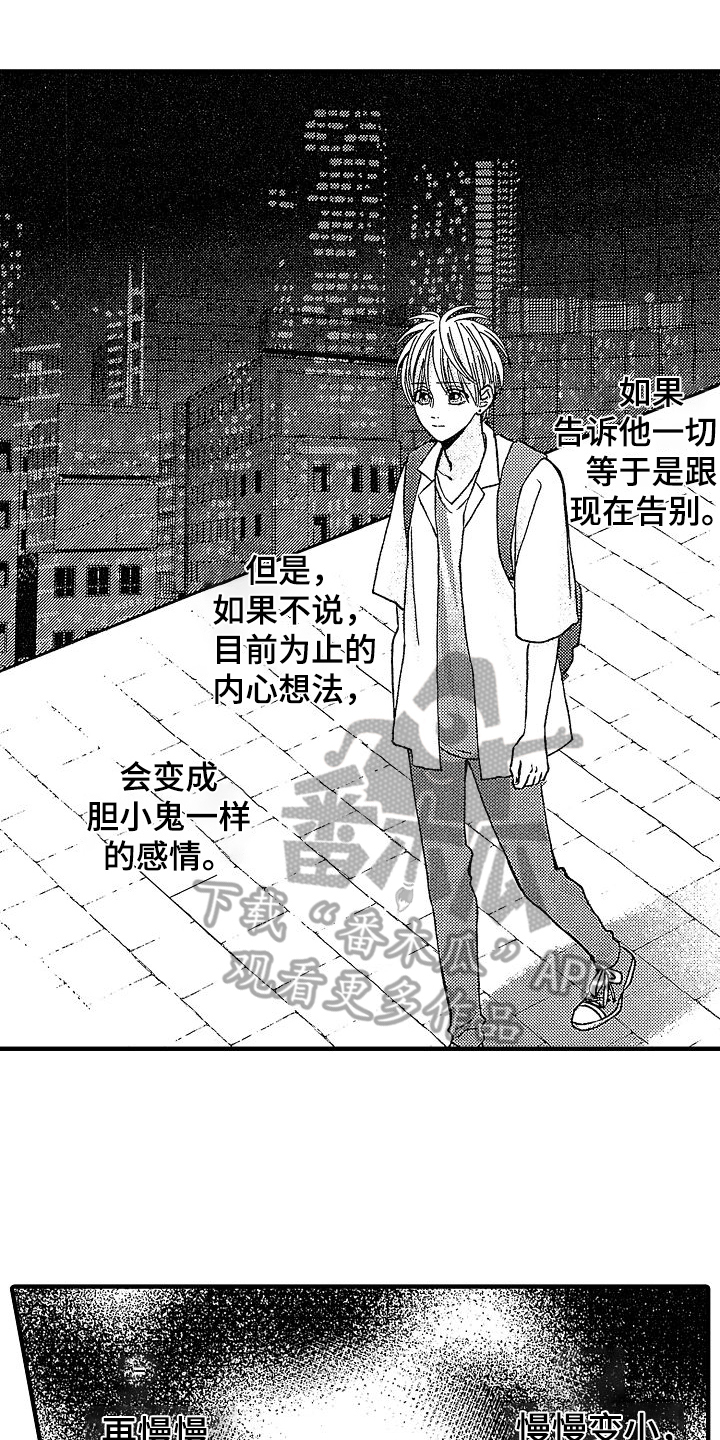 第8话0