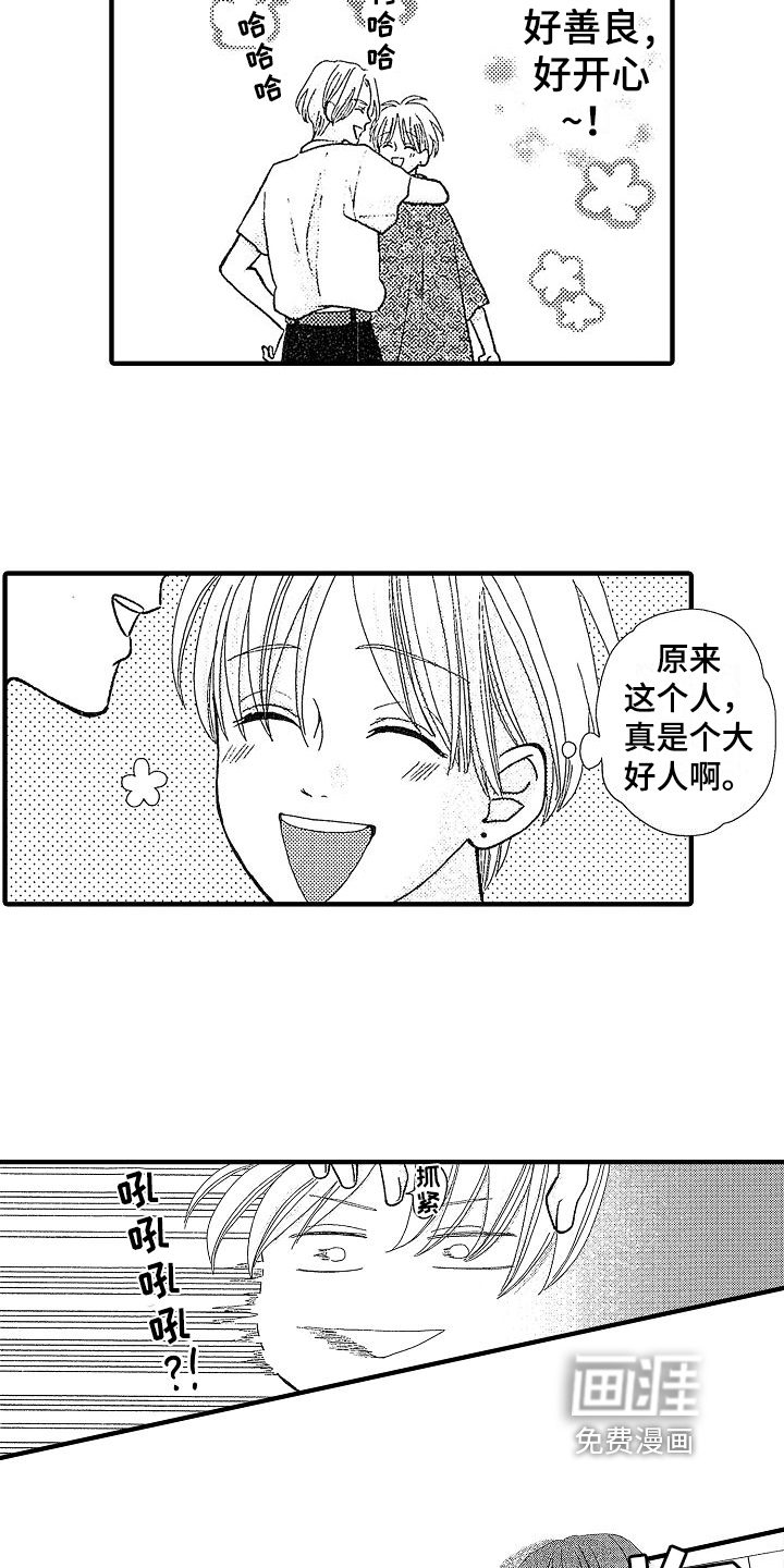 第8话11