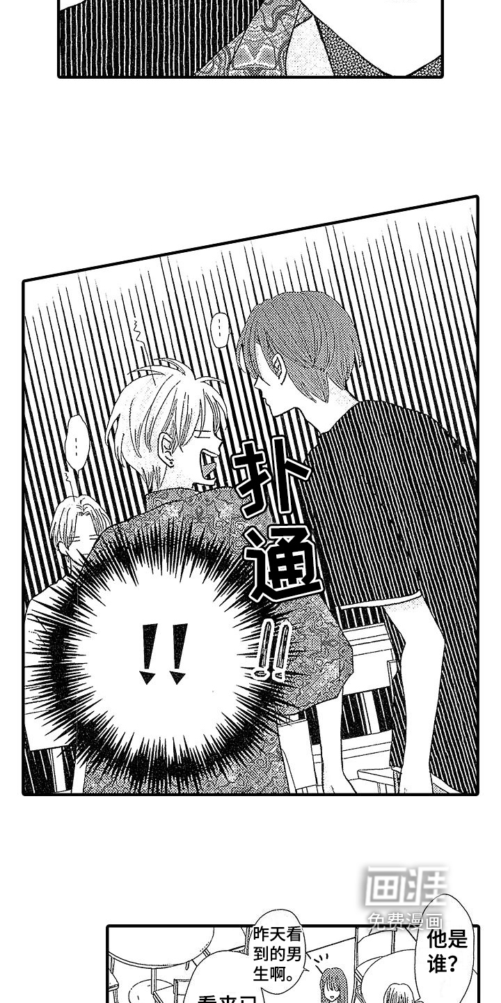 第8话7