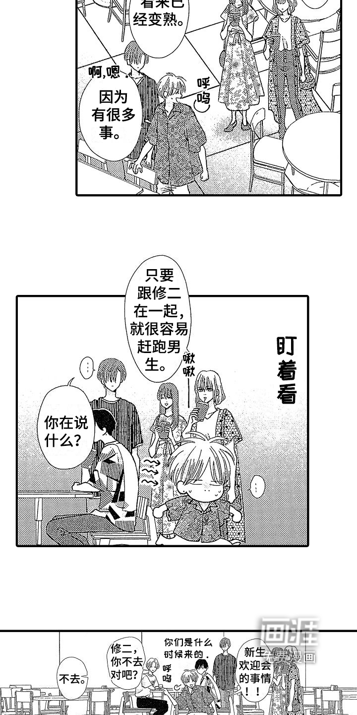 第8话8