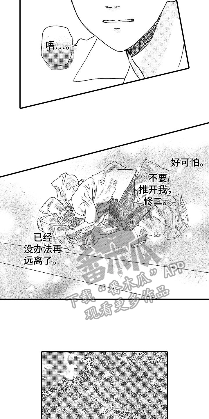 第7话2