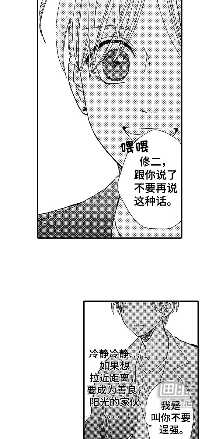 第6话6