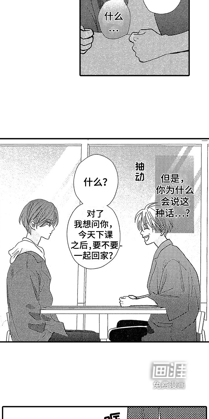 第6话7