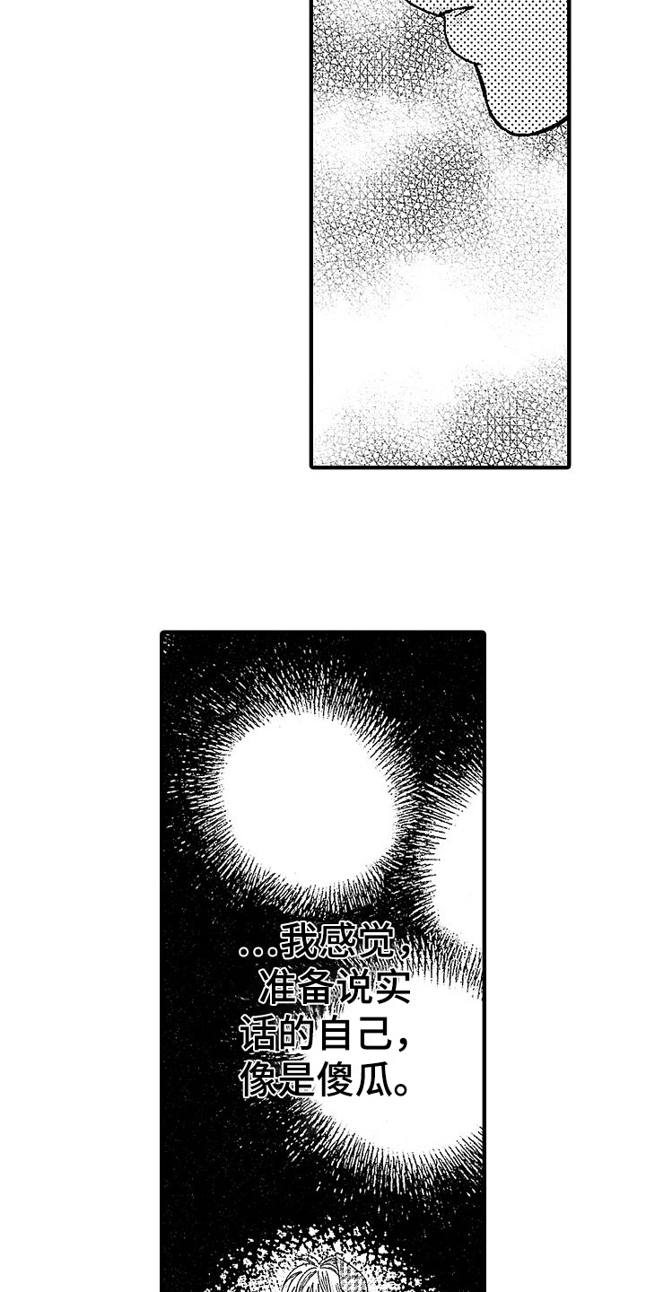 第5话1