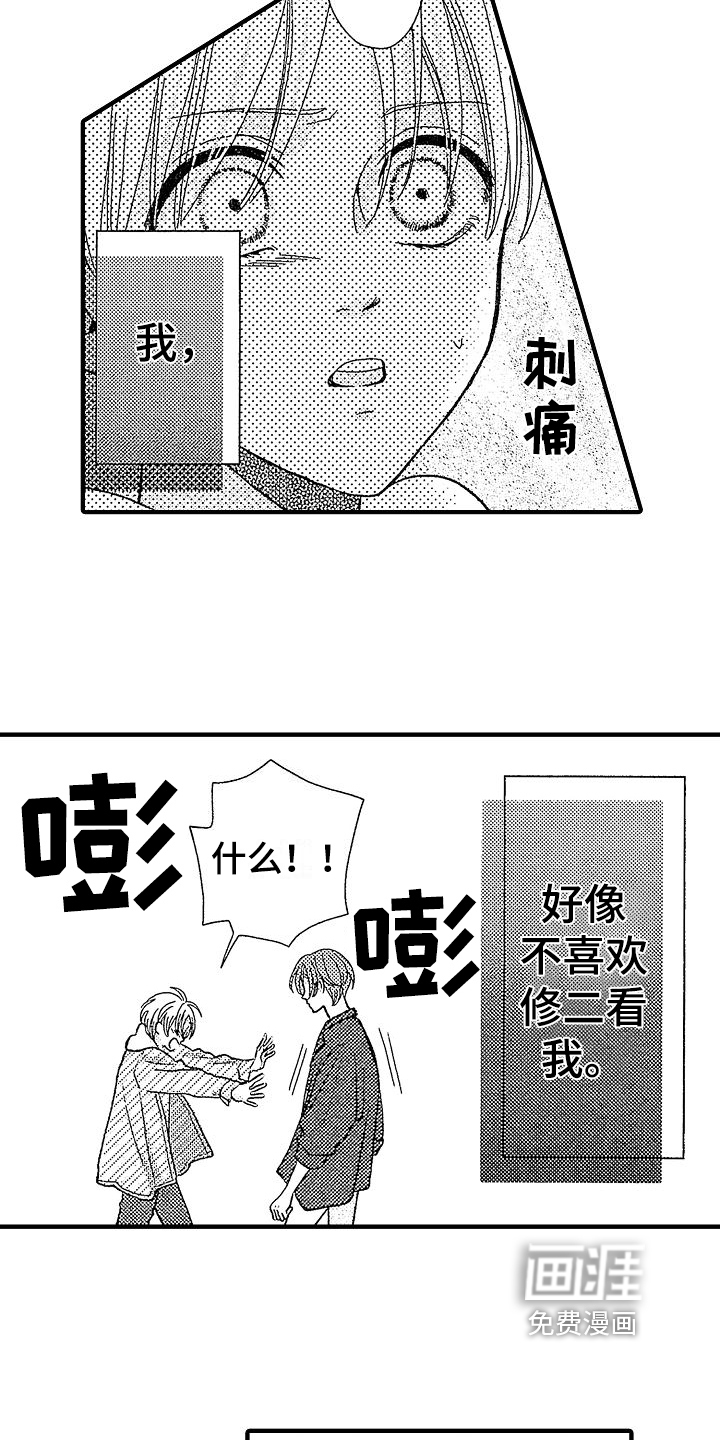 第5话8