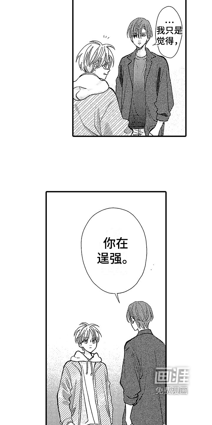 第5话9