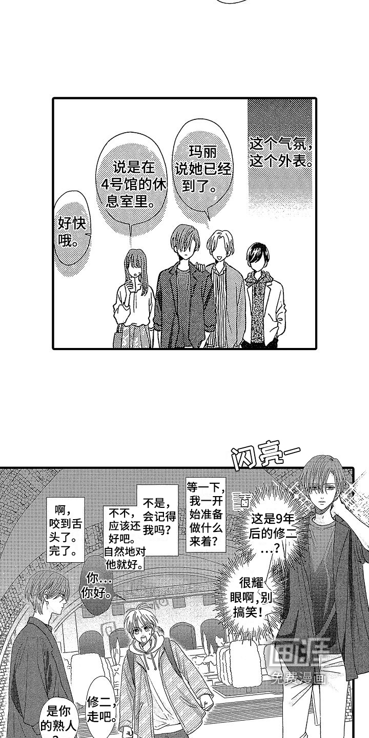 第4话4