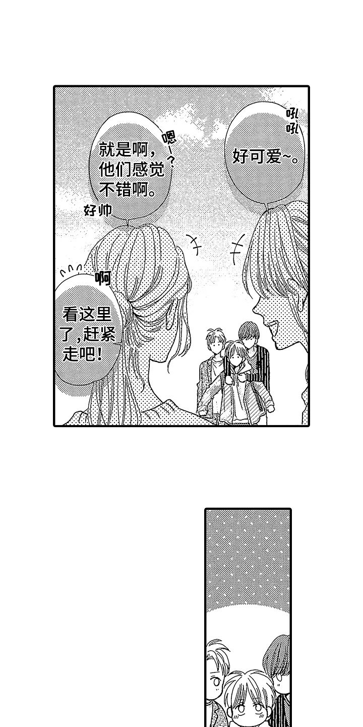 第3话13