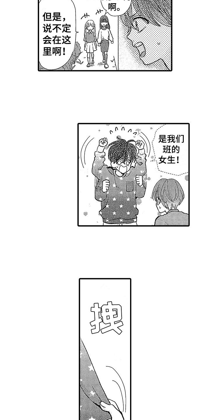 第1话8