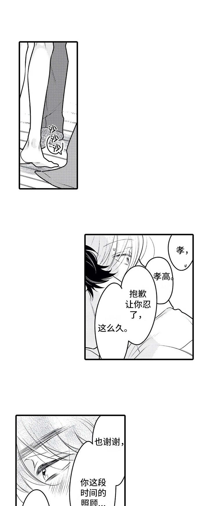 第24话0