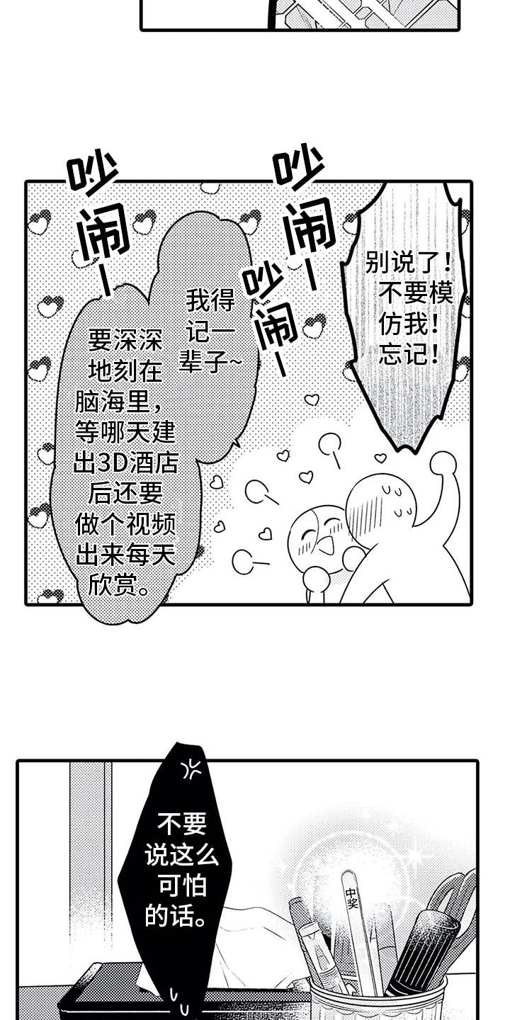 第24话12