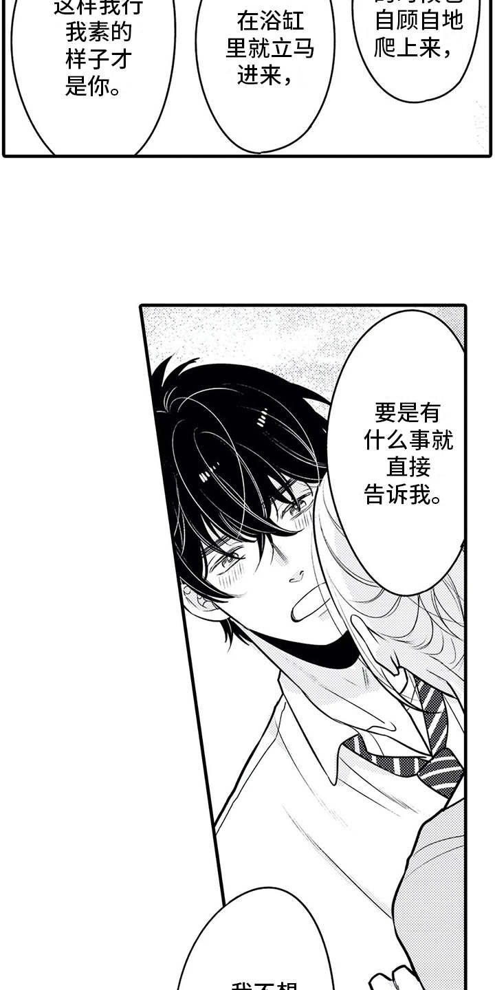 第24话2
