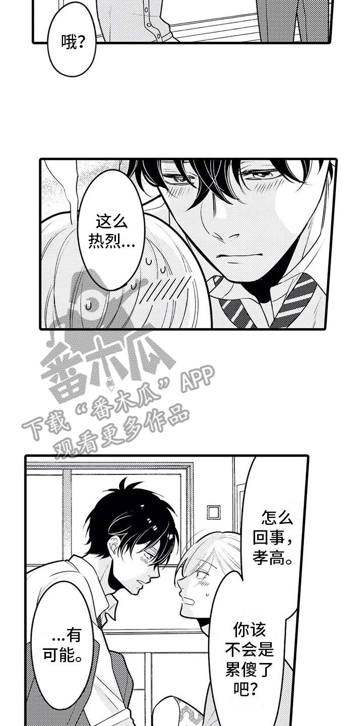 第24话4