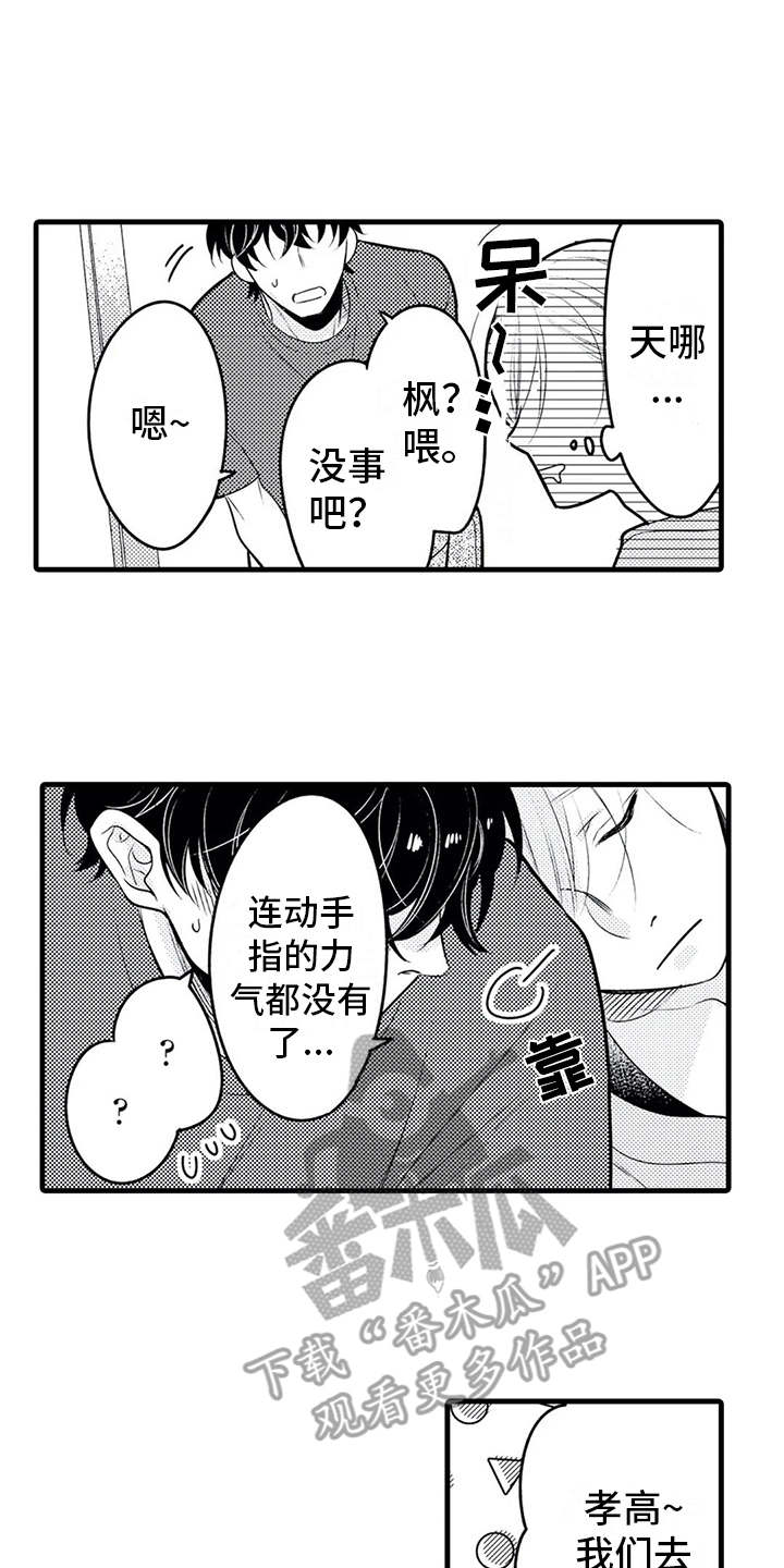 第24话7