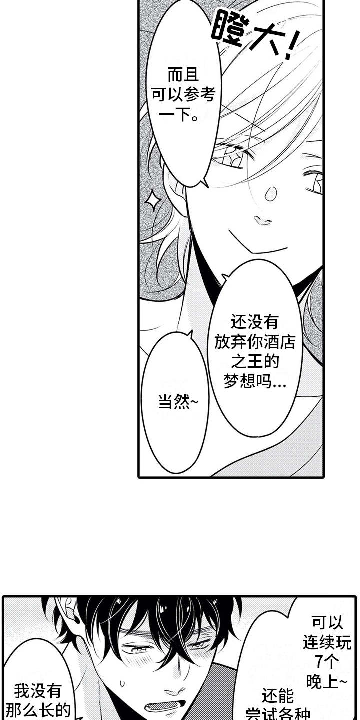 第24话9