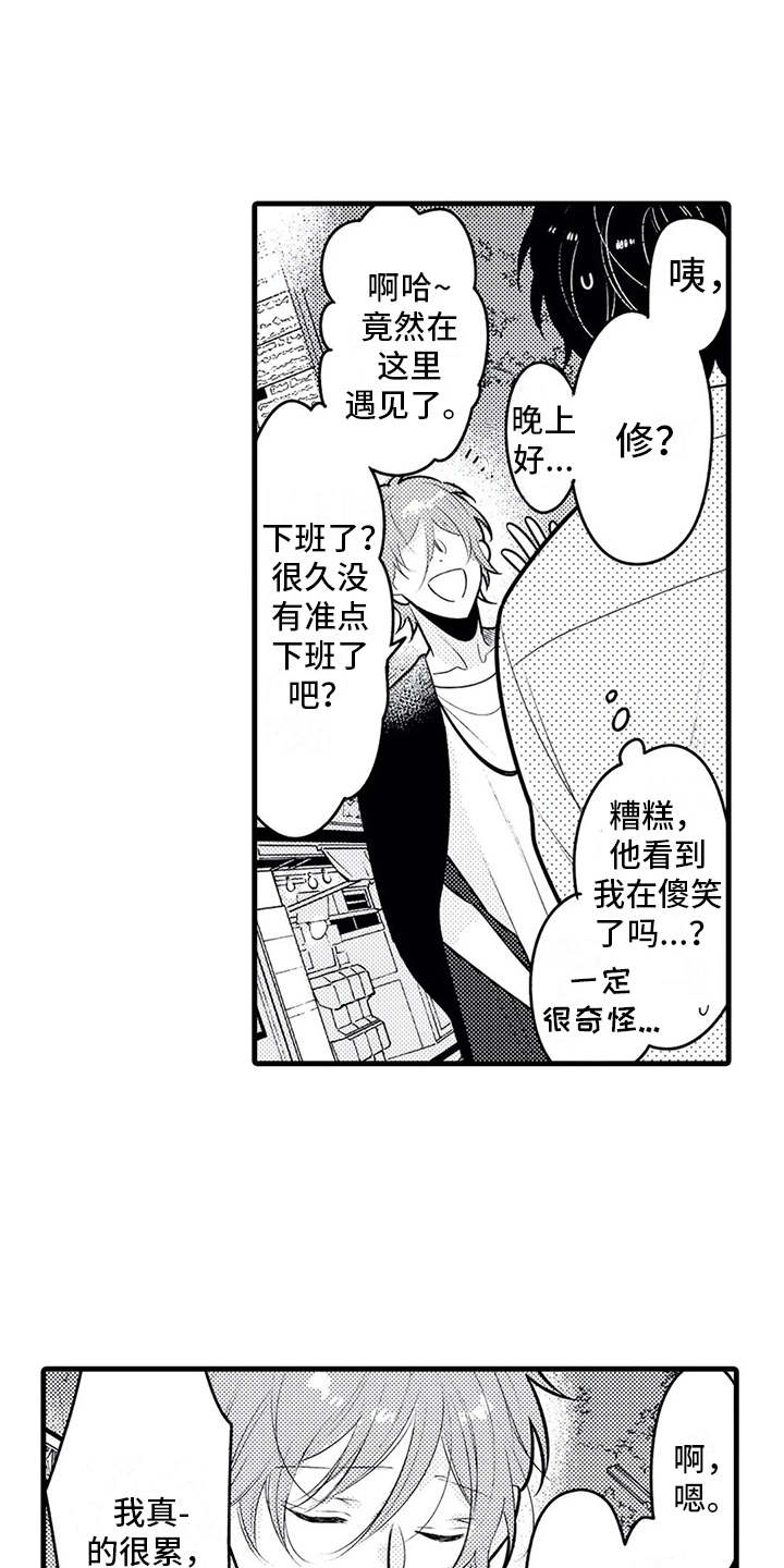 第23话2