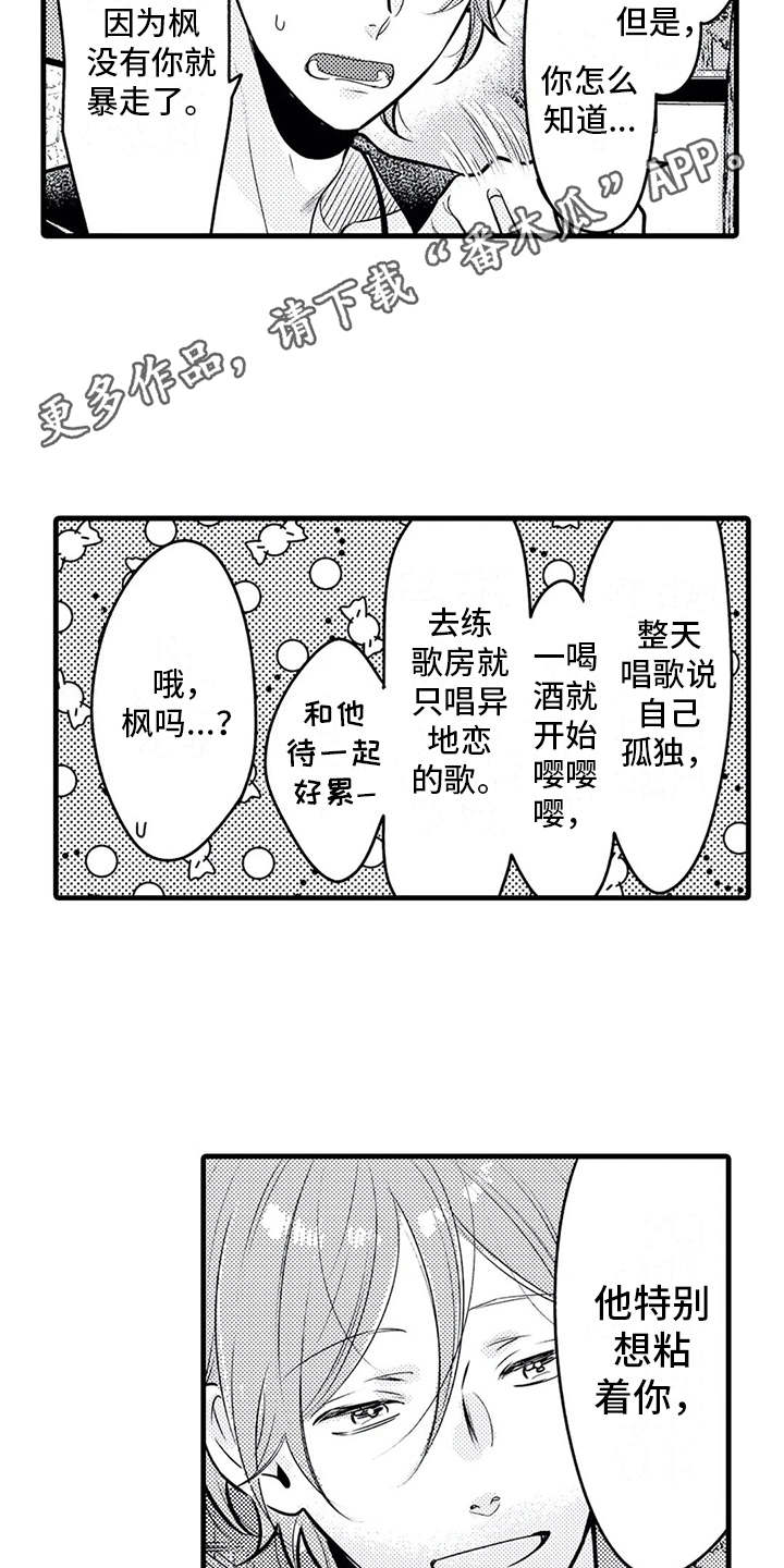 第23话3