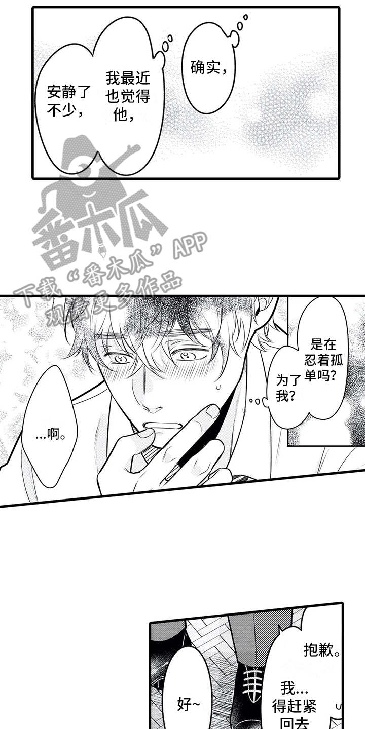 第23话5