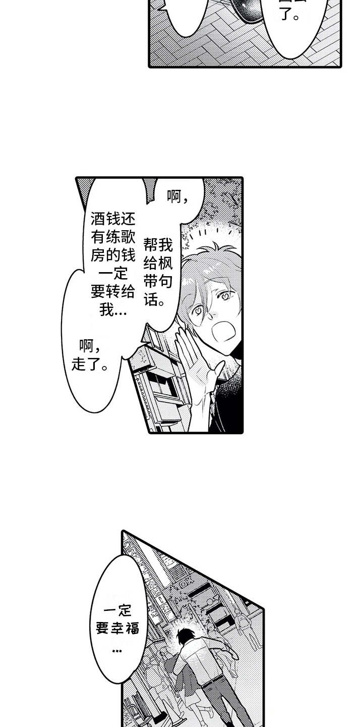 第23话6