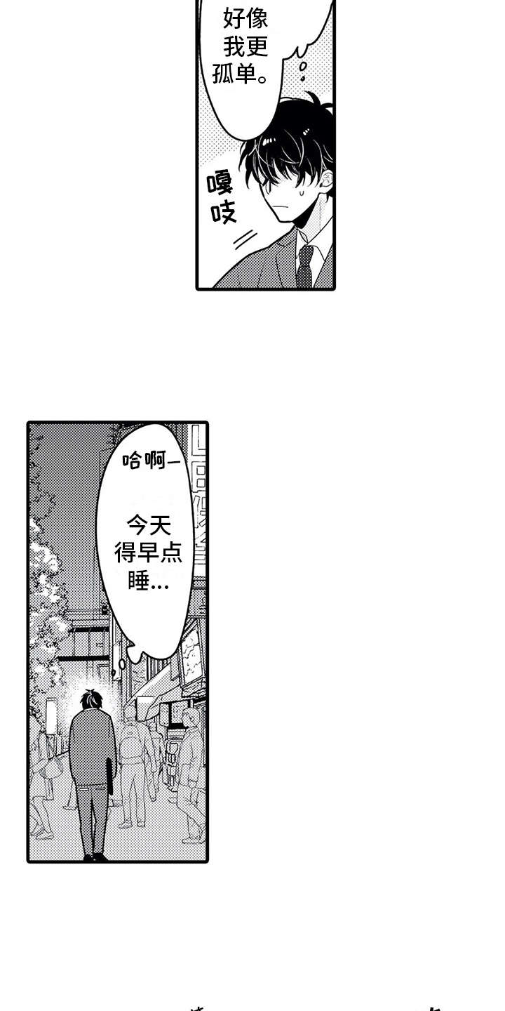 第21话10