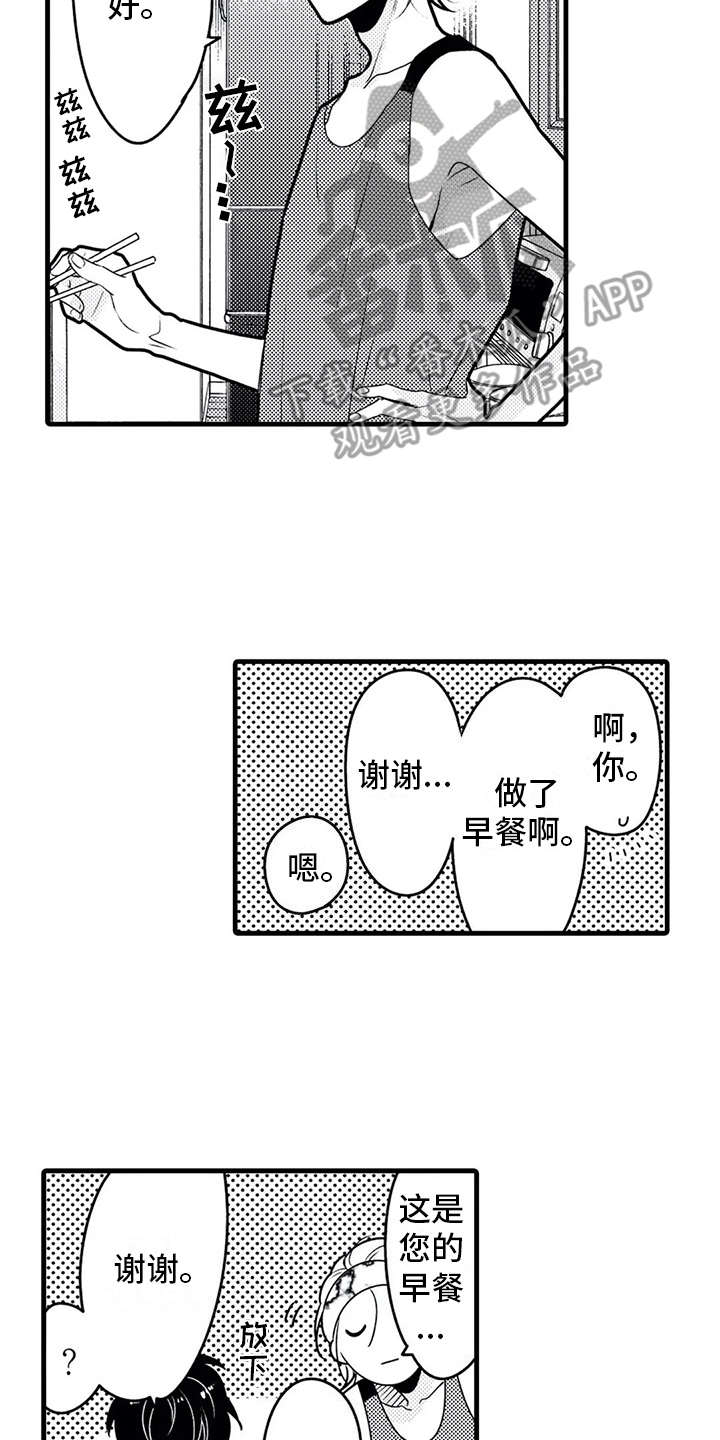 第21话12
