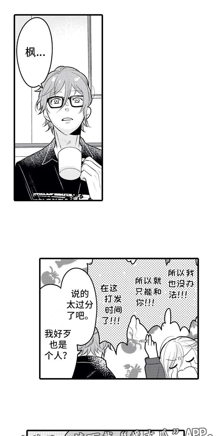第21话2