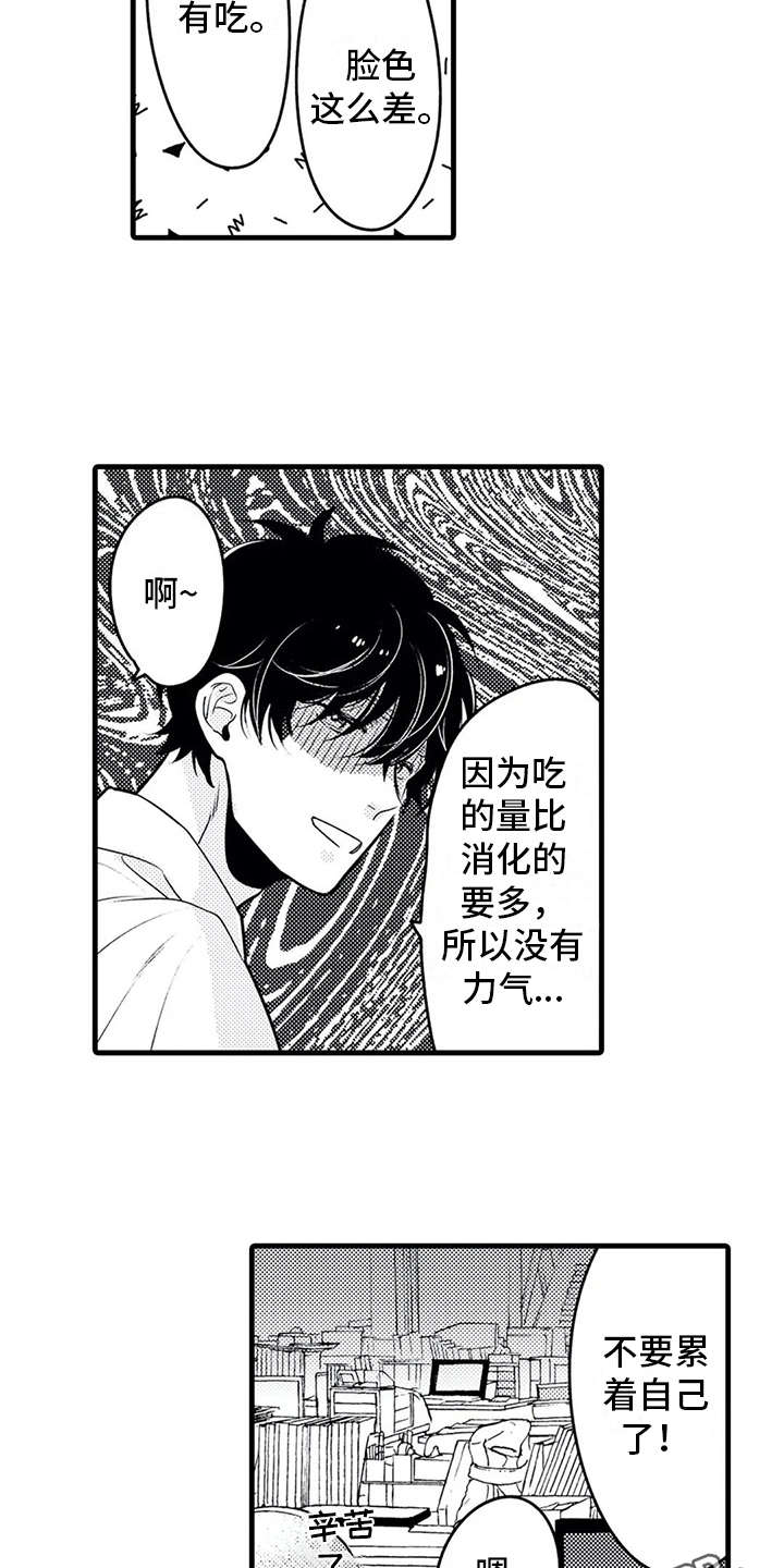 第21话6