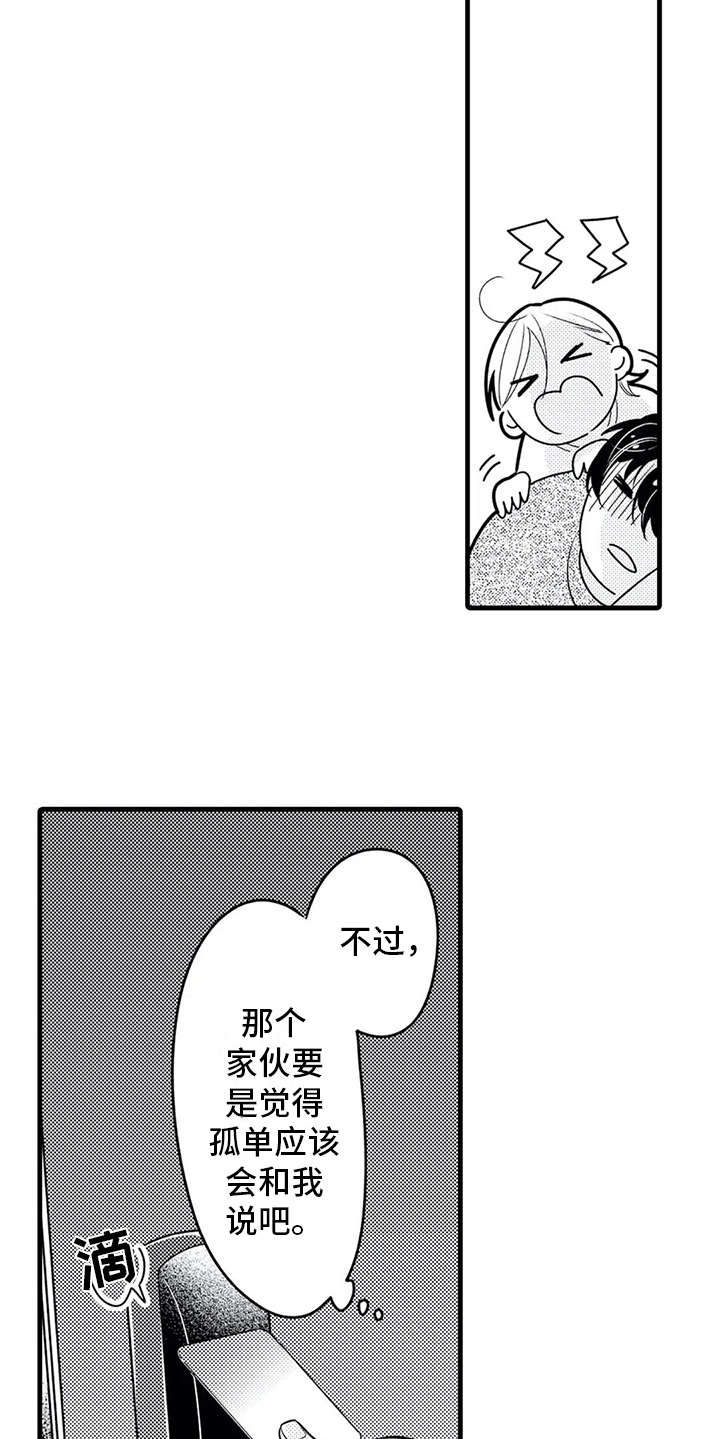 第21话8