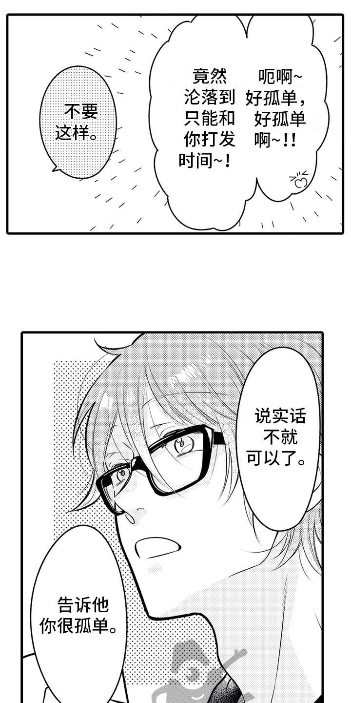 第20话11