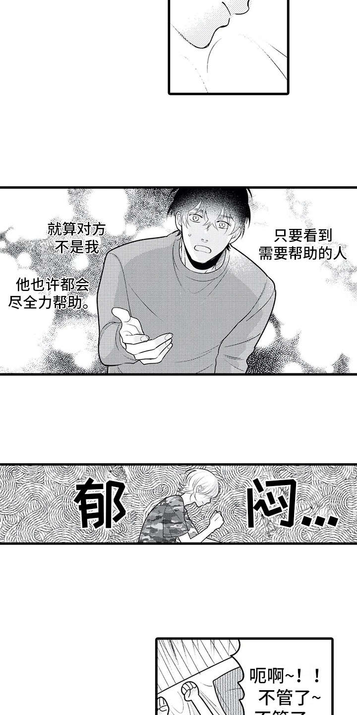 第20话2