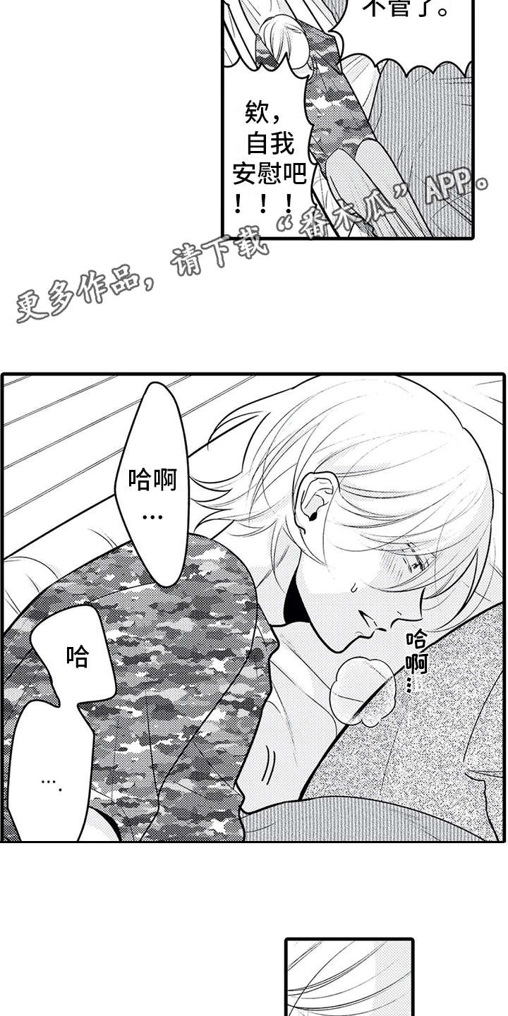 第20话3