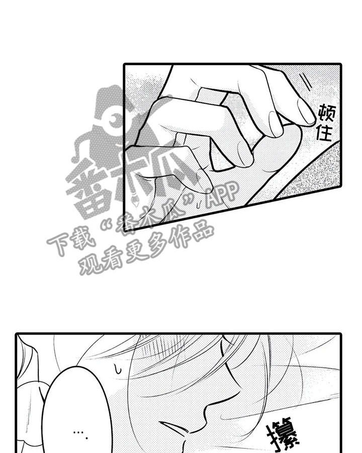第20话5
