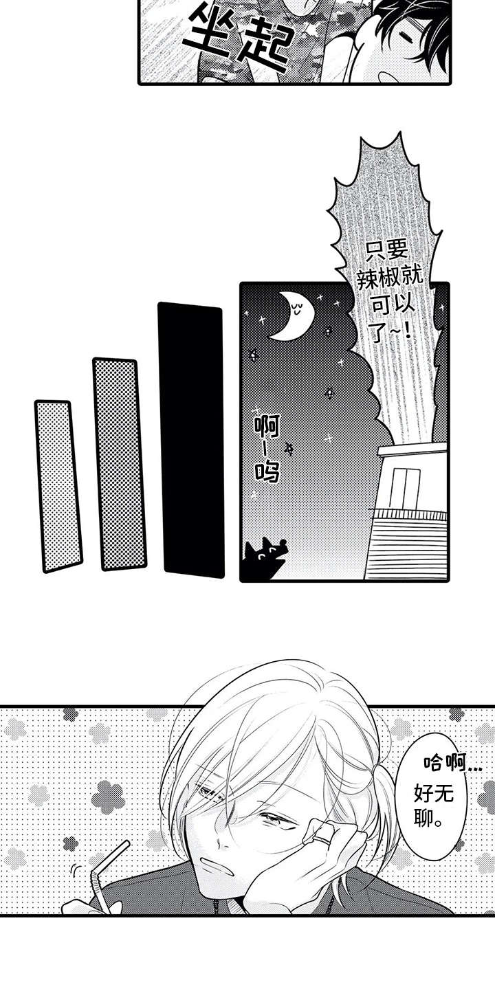 第20话8