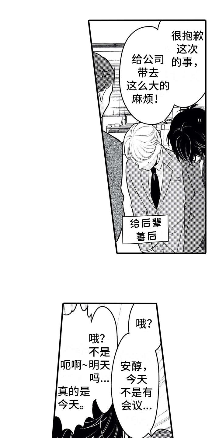 第19话11