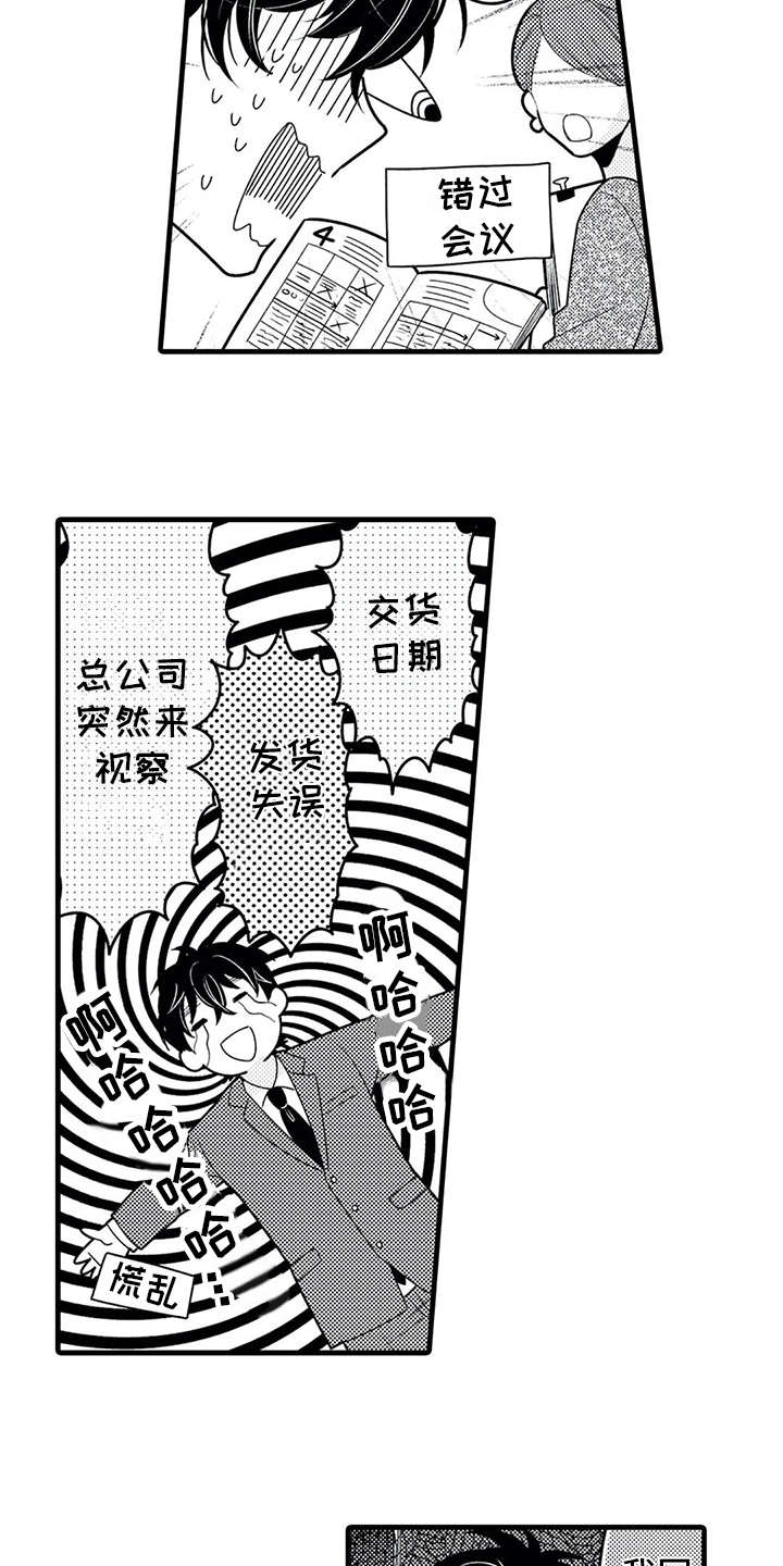 第19话12
