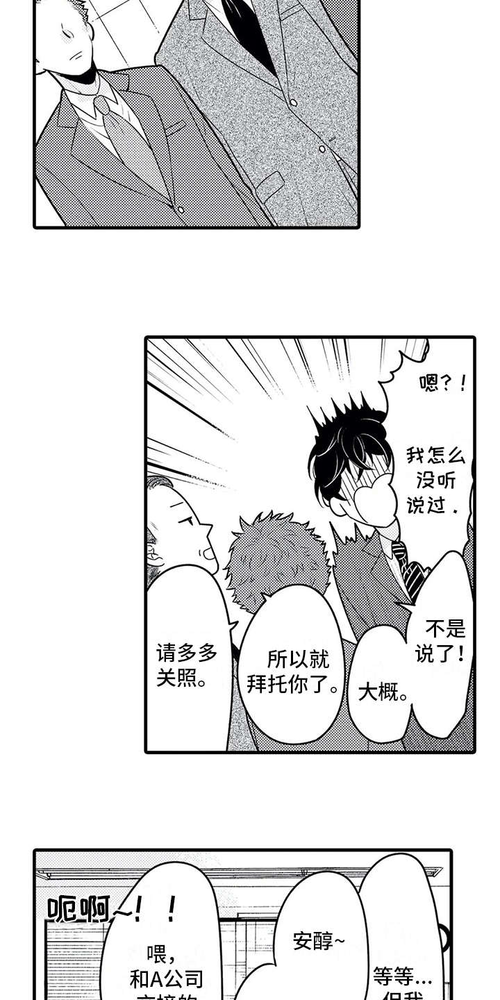 第19话2