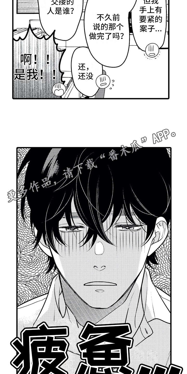 第19话3