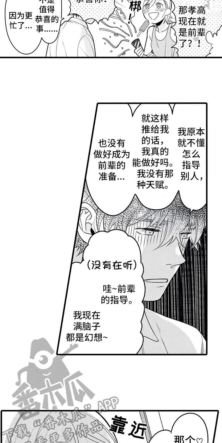 第19话5