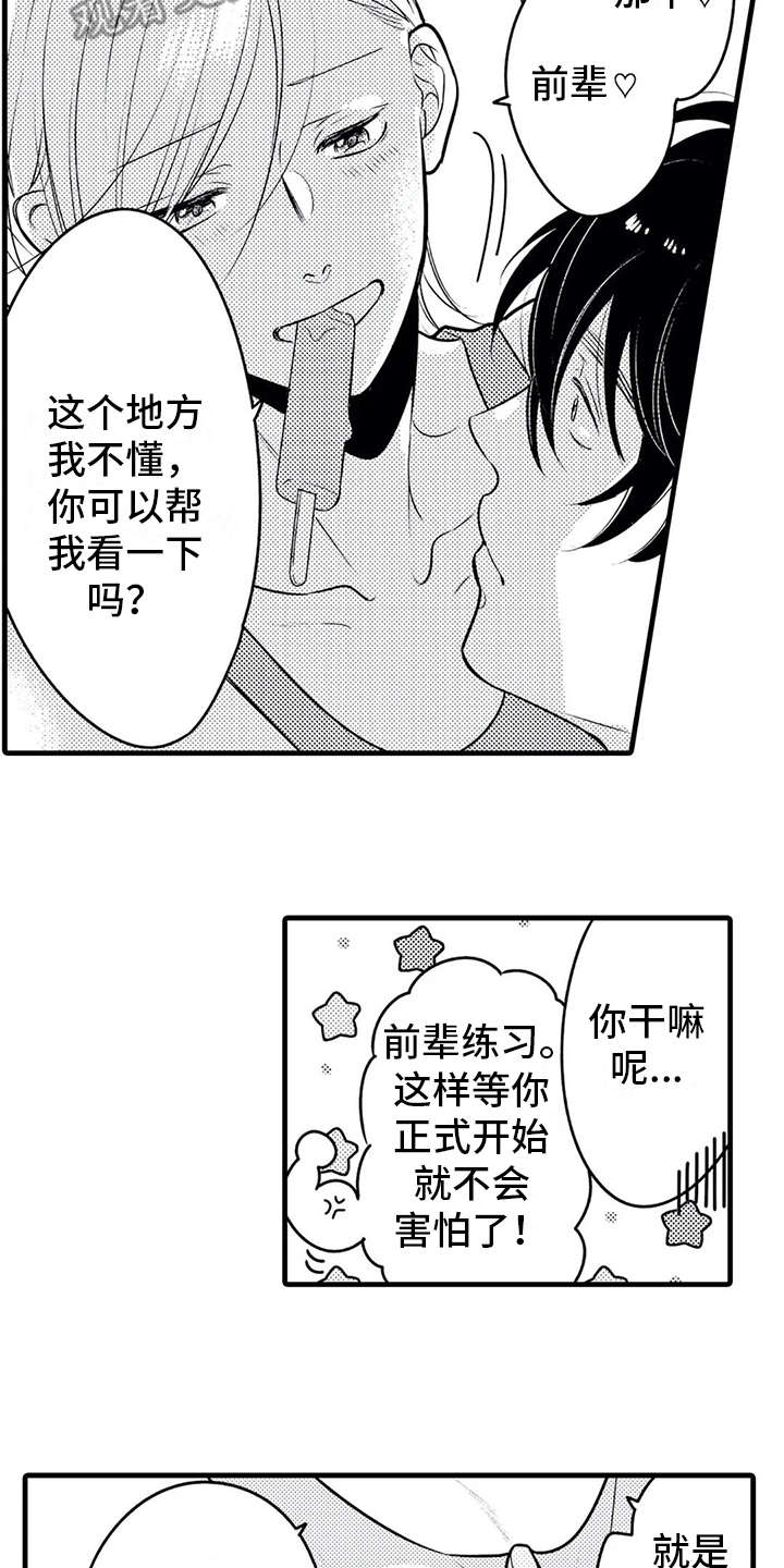 第19话6
