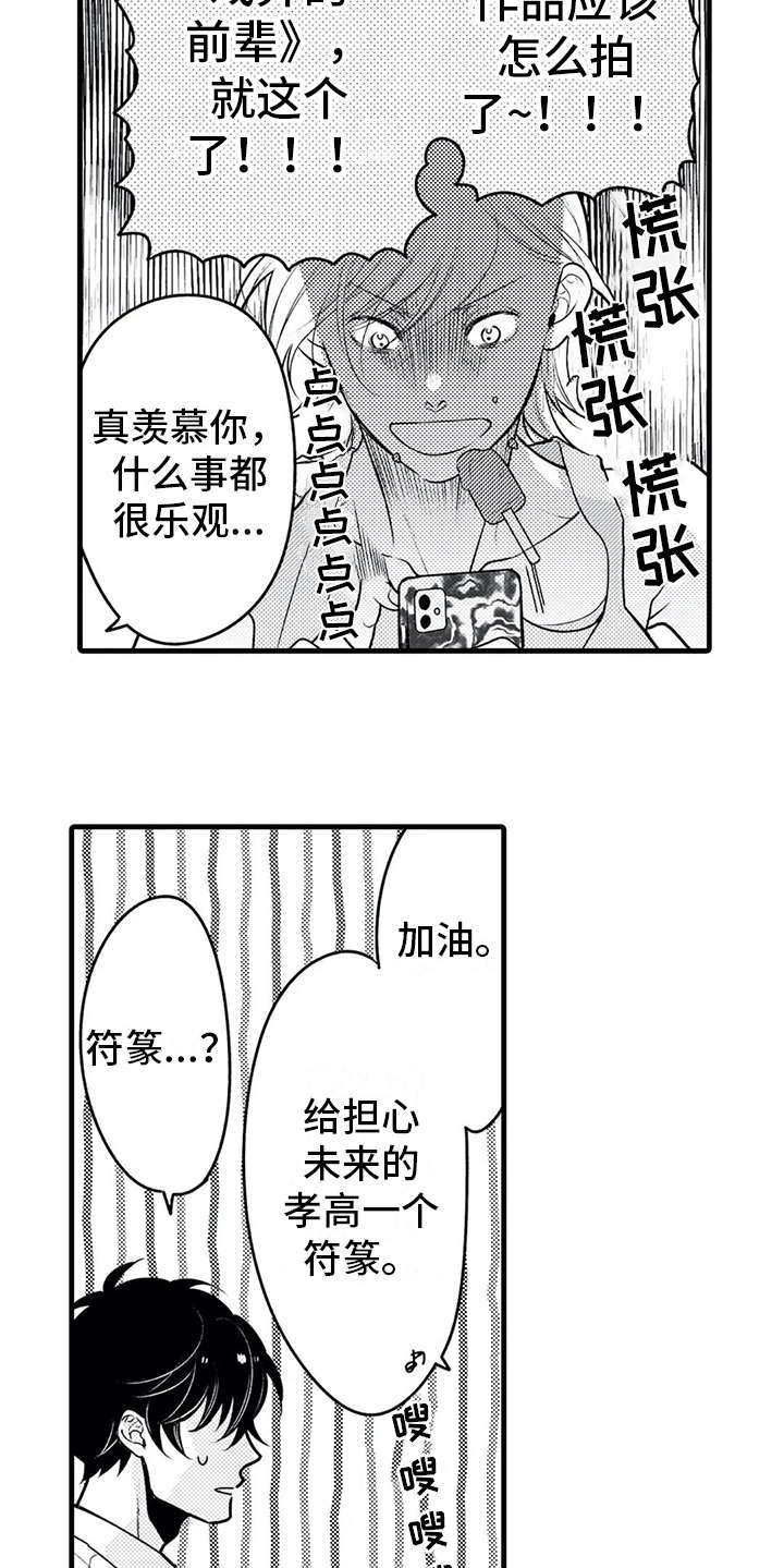第19话8