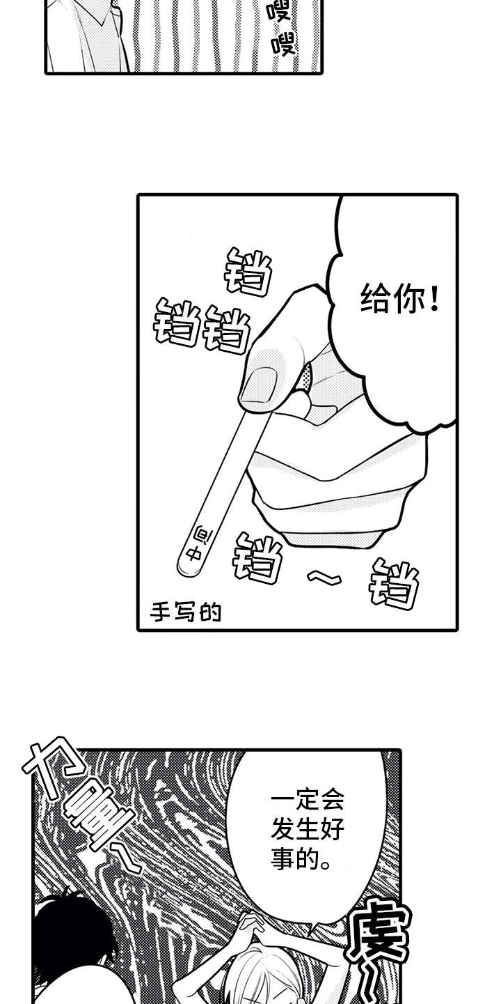 第19话9