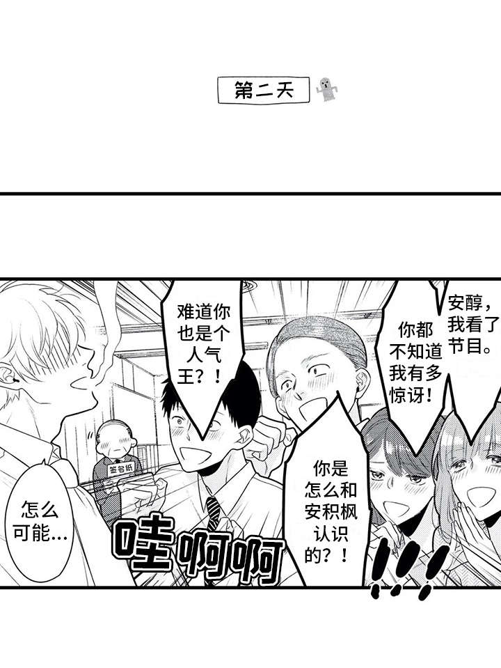 第18话14