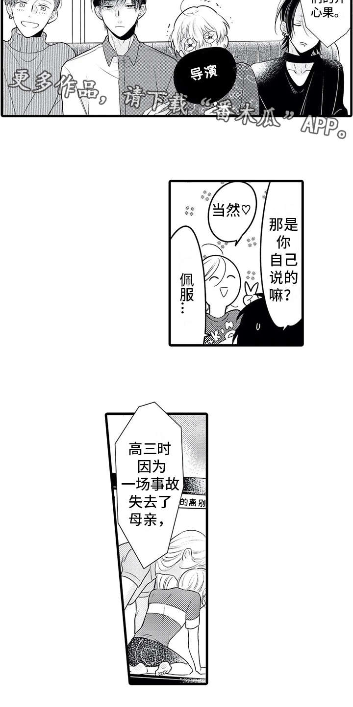 第18话3